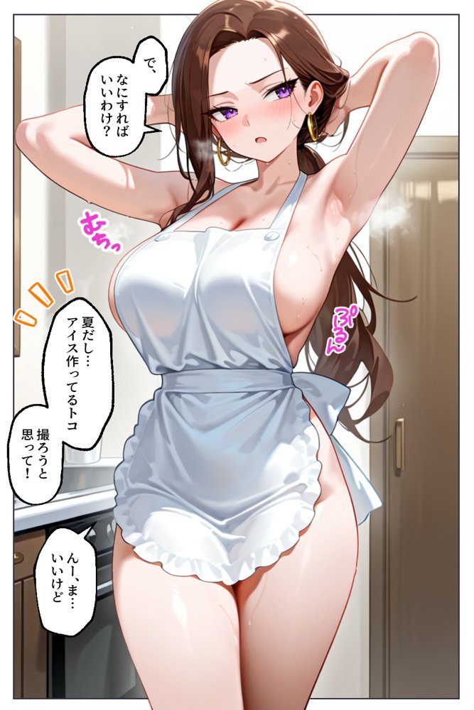 強気だけど実はチョロすぎる幼馴染ギャルー夏休み編ー エロ同人誌画像 028