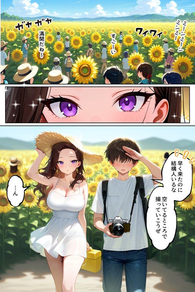 強気だけど実はチョロすぎる幼馴染ギャルー夏休み編ー エロ同人誌画像 035