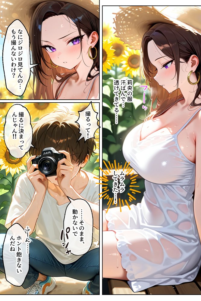 強気だけど実はチョロすぎる幼馴染ギャルー夏休み編ー エロ同人誌画像 037