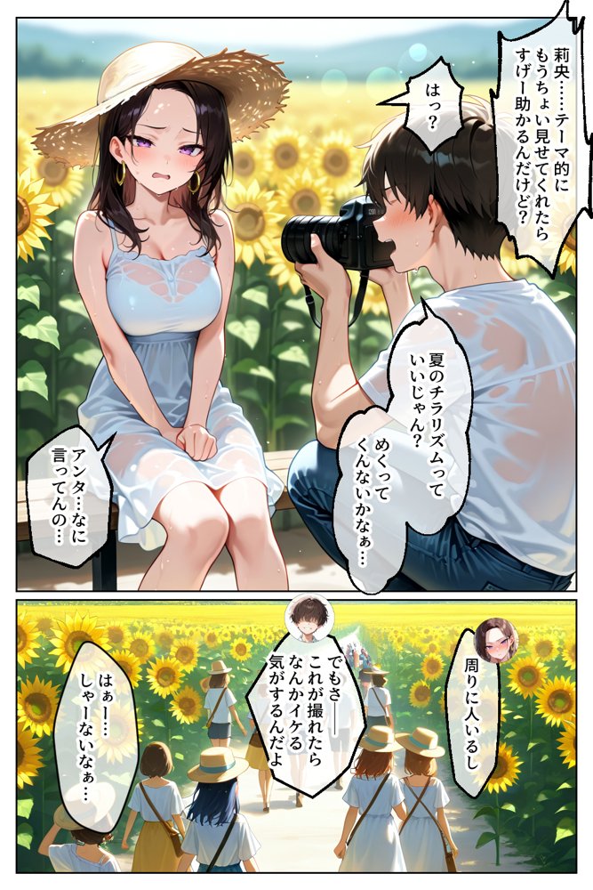 強気だけど実はチョロすぎる幼馴染ギャルー夏休み編ー エロ同人誌画像 038
