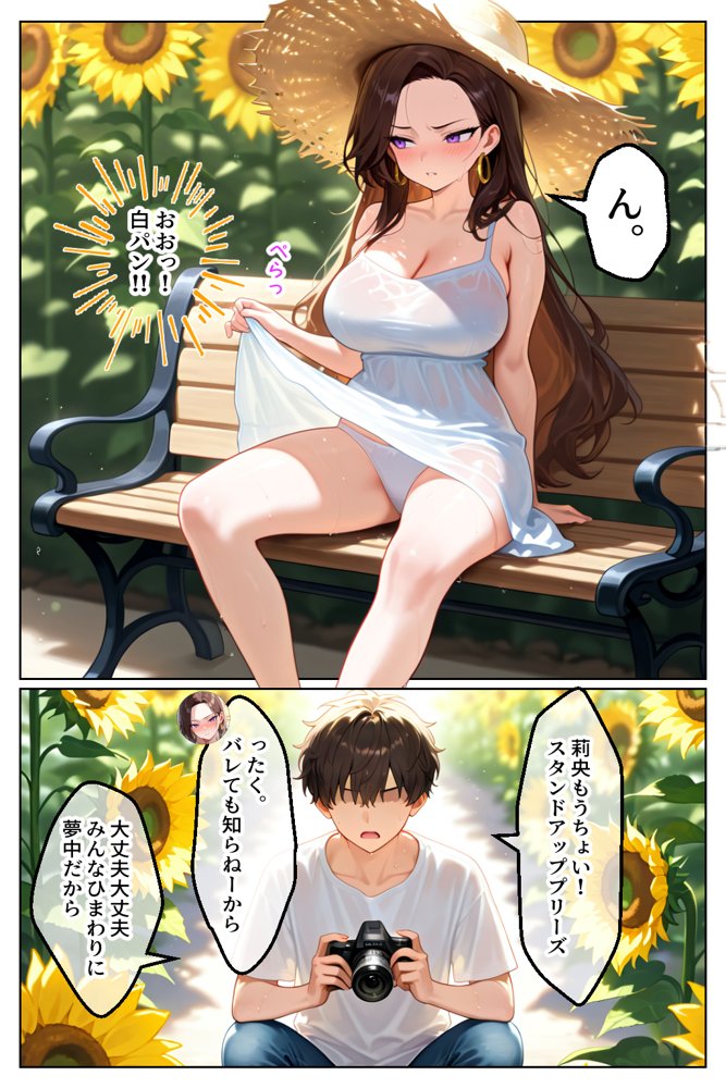 強気だけど実はチョロすぎる幼馴染ギャルー夏休み編ー エロ同人誌画像 039