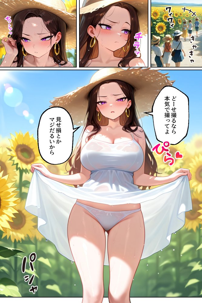 強気だけど実はチョロすぎる幼馴染ギャルー夏休み編ー エロ同人誌画像 040