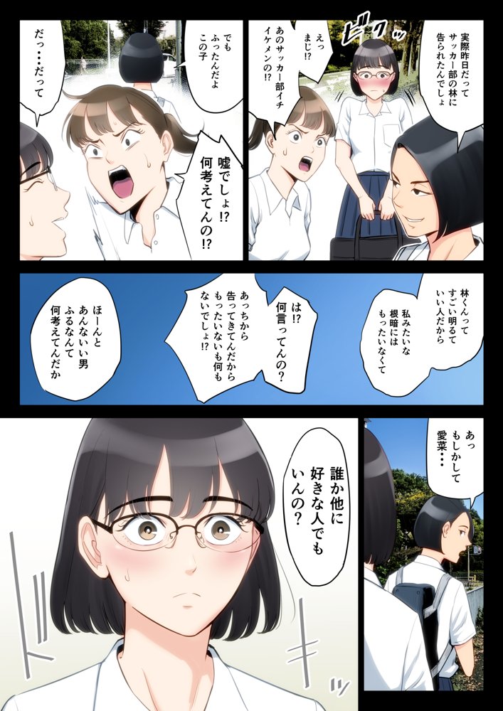 私、叔父、母。 エロ同人誌画像 003