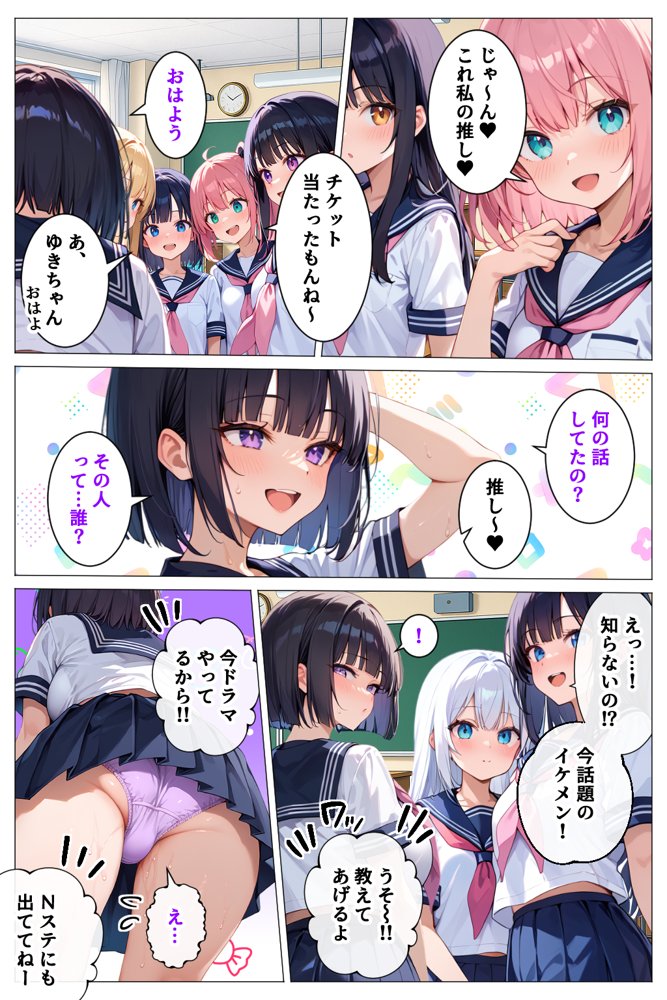 インチキマッサージ師とデカパイJKちゃんたち エロ同人誌画像 002