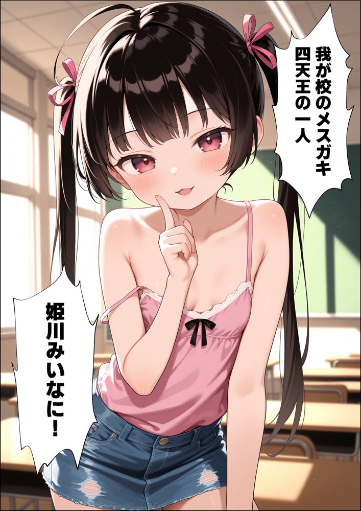 校内一のメス〇キ、性欲つよつよ童貞メス〇キ指導員に完全屈服わからせH エロ同人誌画像 005