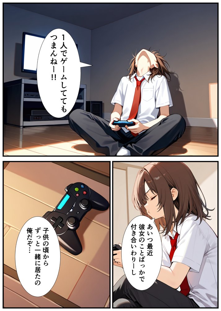 女体化したので大好きだった親友を寝取った話 エロ同人誌画像 004