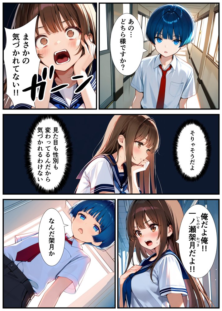 女体化したので大好きだった親友を寝取った話 エロ同人誌画像 019