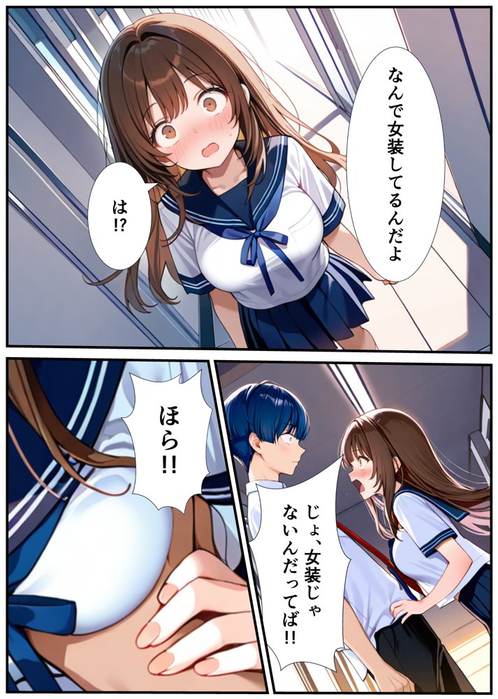 女体化したので大好きだった親友を寝取った話 エロ同人誌画像 020