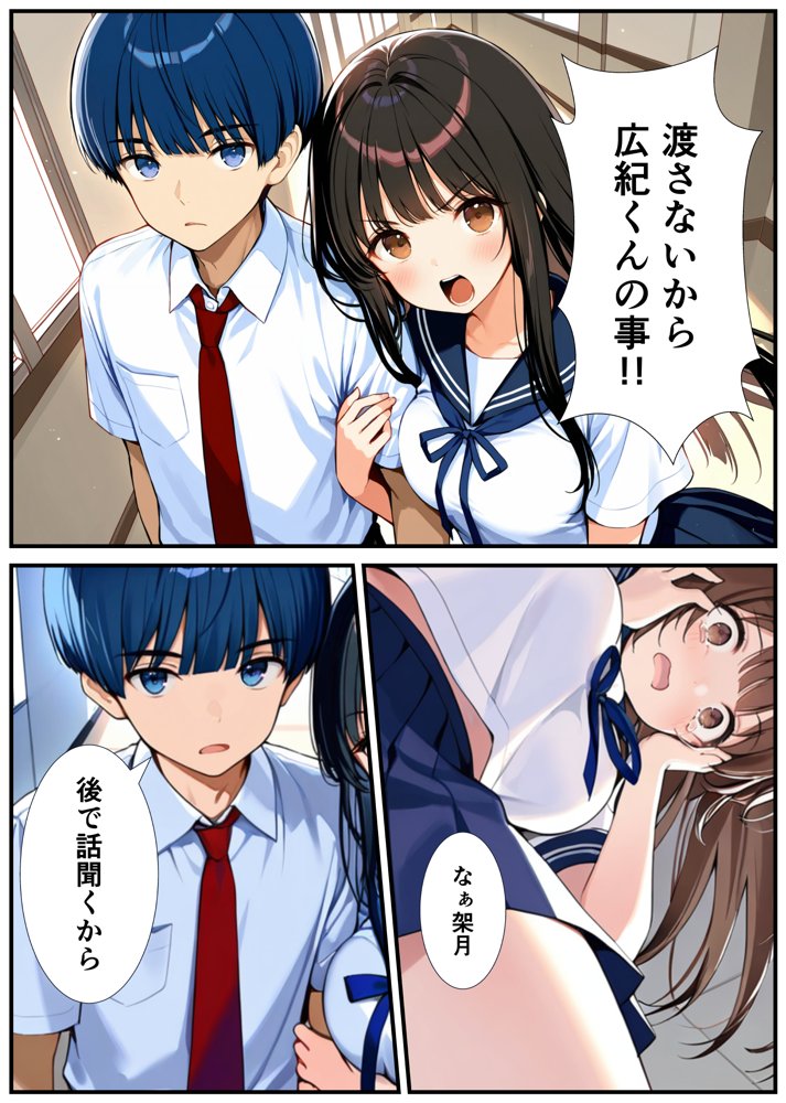 女体化したので大好きだった親友を寝取った話 エロ同人誌画像 023
