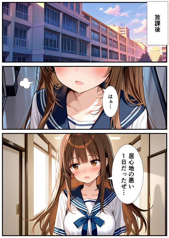 女体化したので大好きだった親友を寝取った話 エロ同人誌画像 025