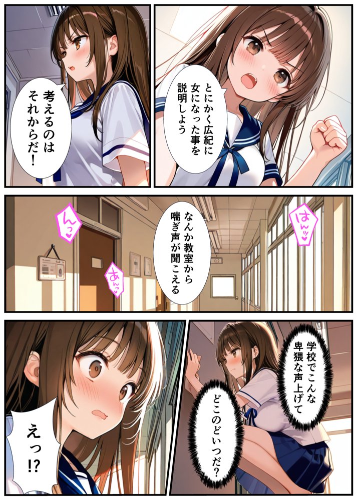 女体化したので大好きだった親友を寝取った話 エロ同人誌画像 026