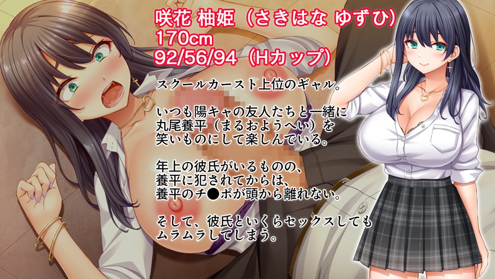 陰キャの俺がカースト上位女に復讐パコパコ下剋上！〜陽キャを率いて俺を笑いものにするクラスメイトをハメ倒す〜 エロ同人誌画像 067