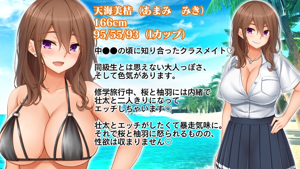 トリプルま●こに挿れ放題！修学旅行でも4Pハーレム！〜性欲マシマシの修学旅行で誰にもバレないように大量中出し〜 エロ同人誌画像 055