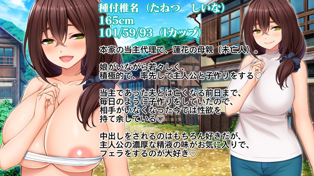 種付家の一族〜孕みたがりなふんどし女たちと村人の前で公開子作り淫祭〜 エロ同人誌画像 049