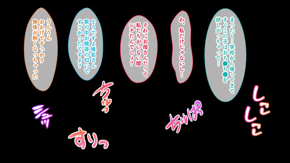 種付家の一族〜孕みたがりなふんどし女たちと村人の前で公開子作り淫祭〜 エロ同人誌画像 053