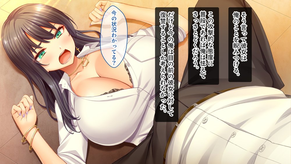 陰キャの俺がカースト上位女に復讐パコパコ下剋上！〜陽キャを率いて俺を笑いものにするクラスメイトをハメ倒す〜 エロ同人誌画像 069
