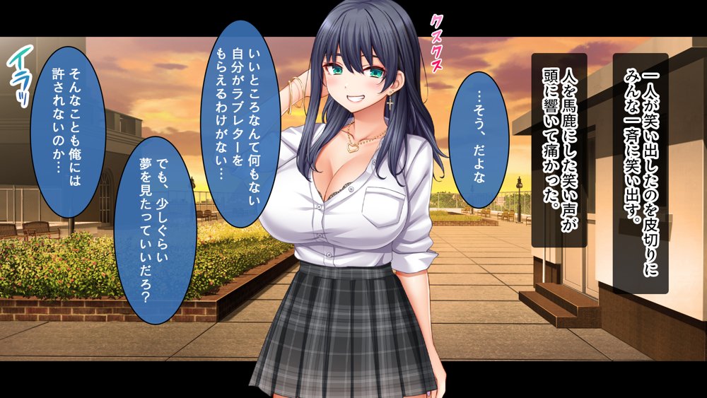 陰キャの俺がカースト上位女に復讐パコパコ下剋上！〜陽キャを率いて俺を笑いものにするクラスメイトをハメ倒す〜 エロ同人誌画像 085