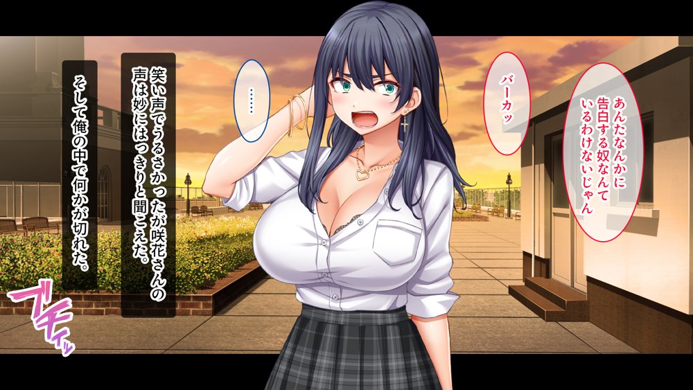 陰キャの俺がカースト上位女に復讐パコパコ下剋上！〜陽キャを率いて俺を笑いものにするクラスメイトをハメ倒す〜 エロ同人誌画像 086