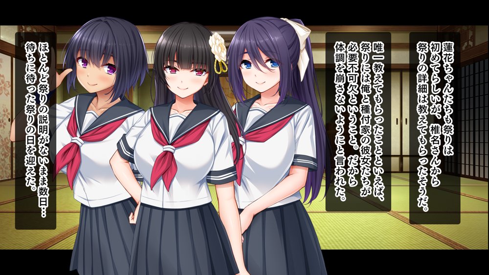 種付家の一族〜孕みたがりなふんどし女たちと村人の前で公開子作り淫祭〜 エロ同人誌画像 071