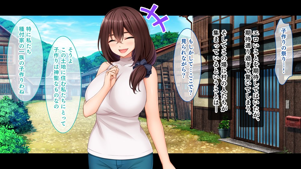 種付家の一族〜孕みたがりなふんどし女たちと村人の前で公開子作り淫祭〜 エロ同人誌画像 073
