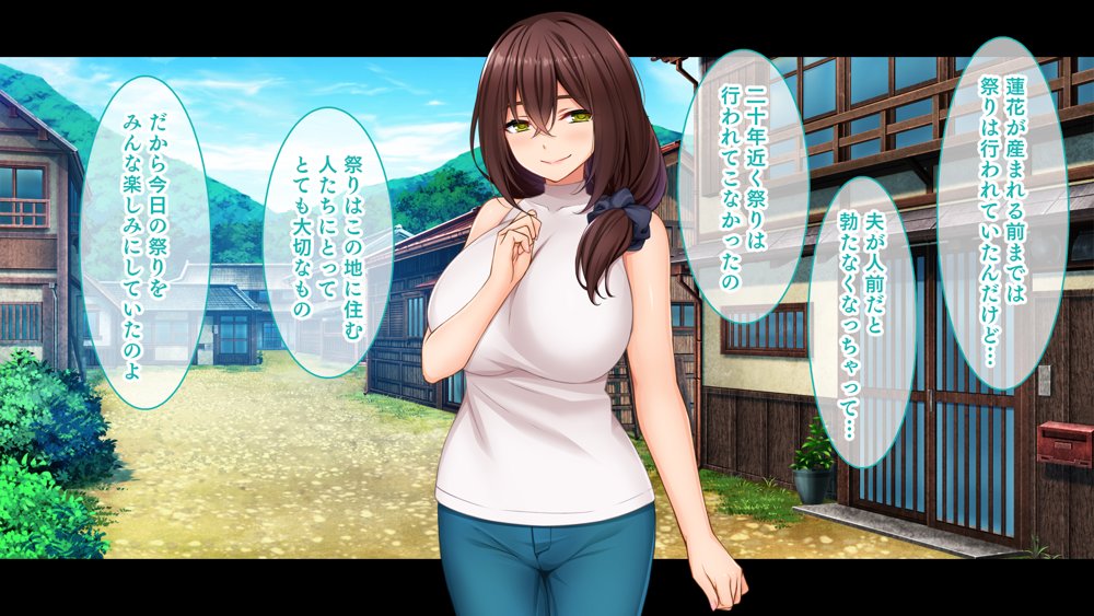 種付家の一族〜孕みたがりなふんどし女たちと村人の前で公開子作り淫祭〜 エロ同人誌画像 074