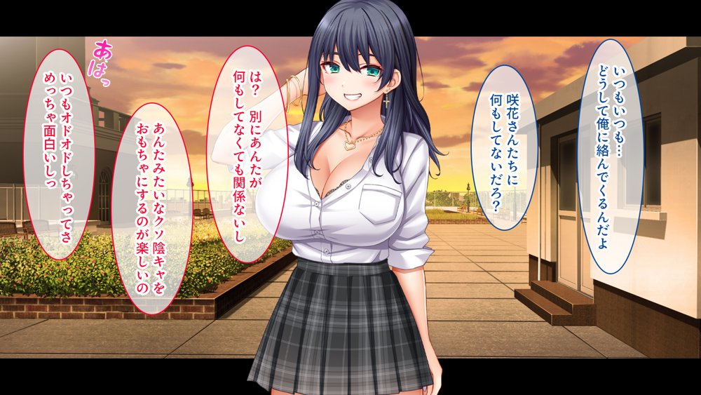 陰キャの俺がカースト上位女に復讐パコパコ下剋上！〜陽キャを率いて俺を笑いものにするクラスメイトをハメ倒す〜 エロ同人誌画像 091