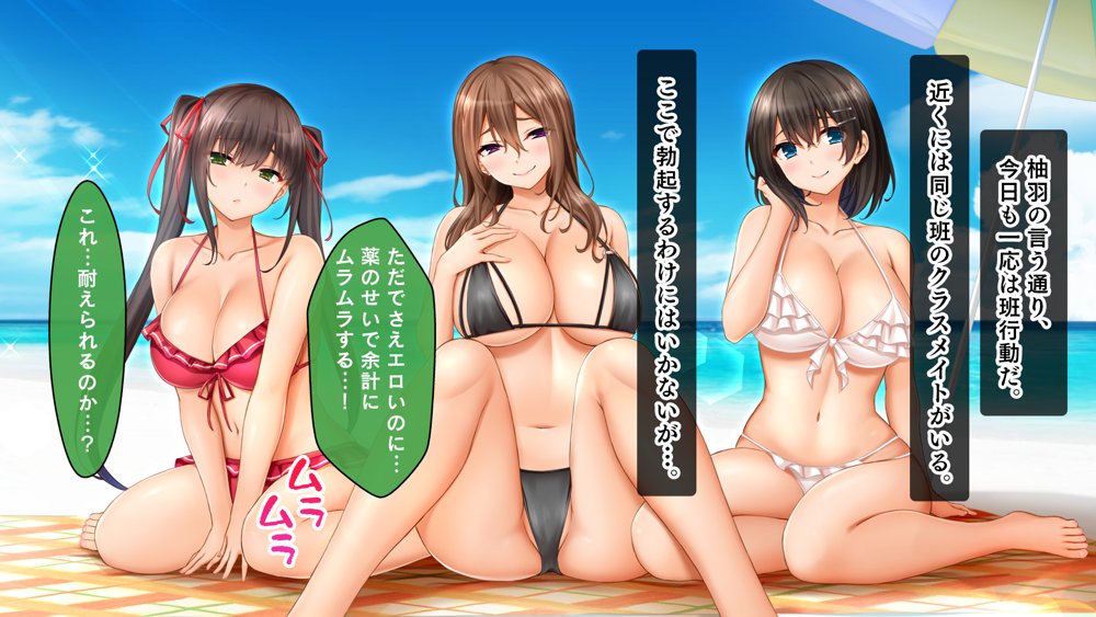 トリプルま●こに挿れ放題！修学旅行でも4Pハーレム！〜性欲マシマシの修学旅行で誰にもバレないように大量中出し〜 エロ同人誌画像 095