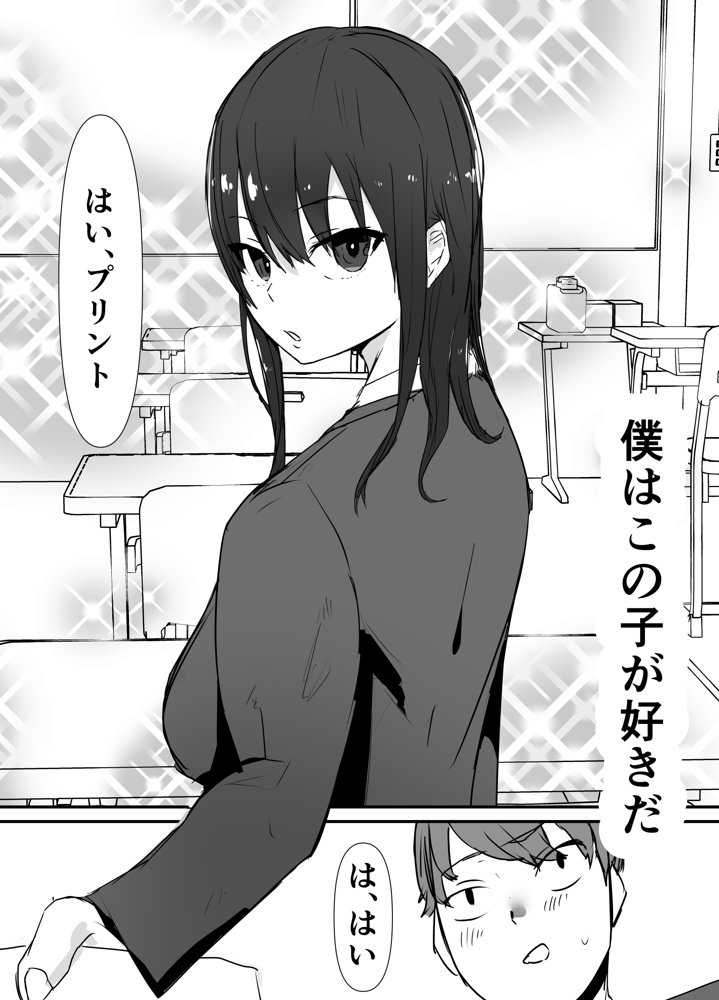 親友からハメ撮りが送られてきた エロ同人誌画像 003