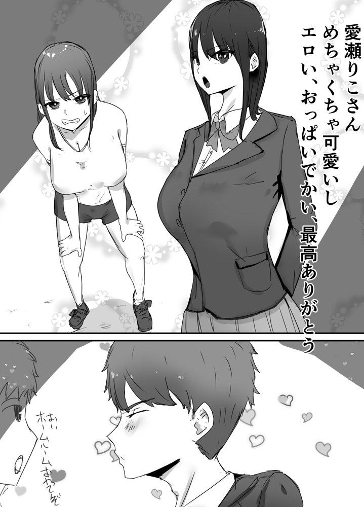 親友からハメ撮りが送られてきた エロ同人誌画像 004