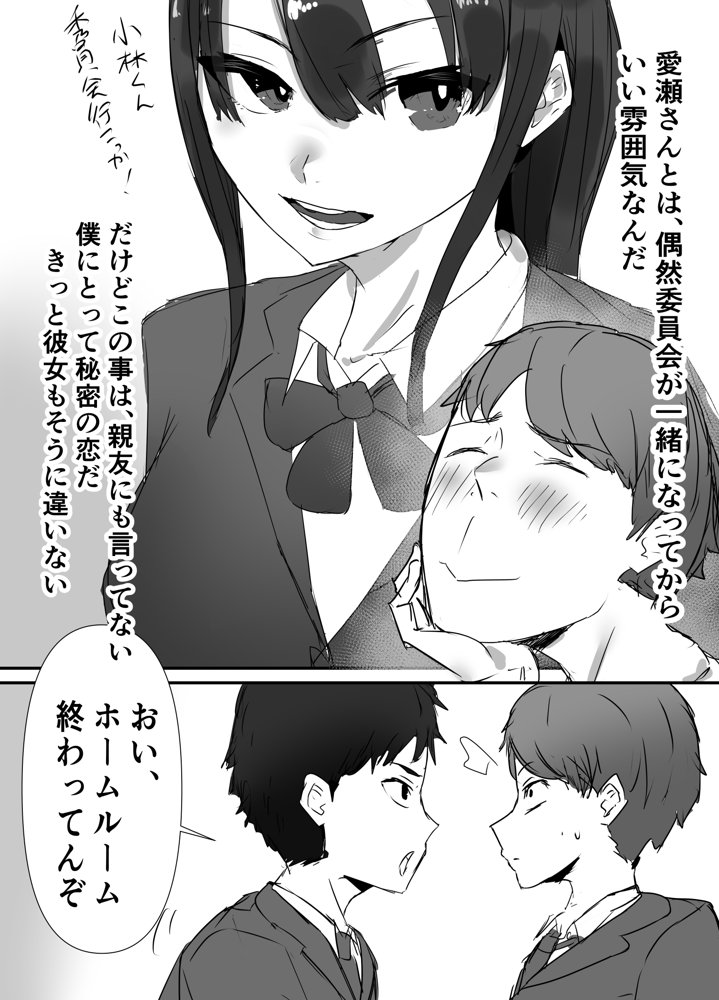 親友からハメ撮りが送られてきた エロ同人誌画像 005