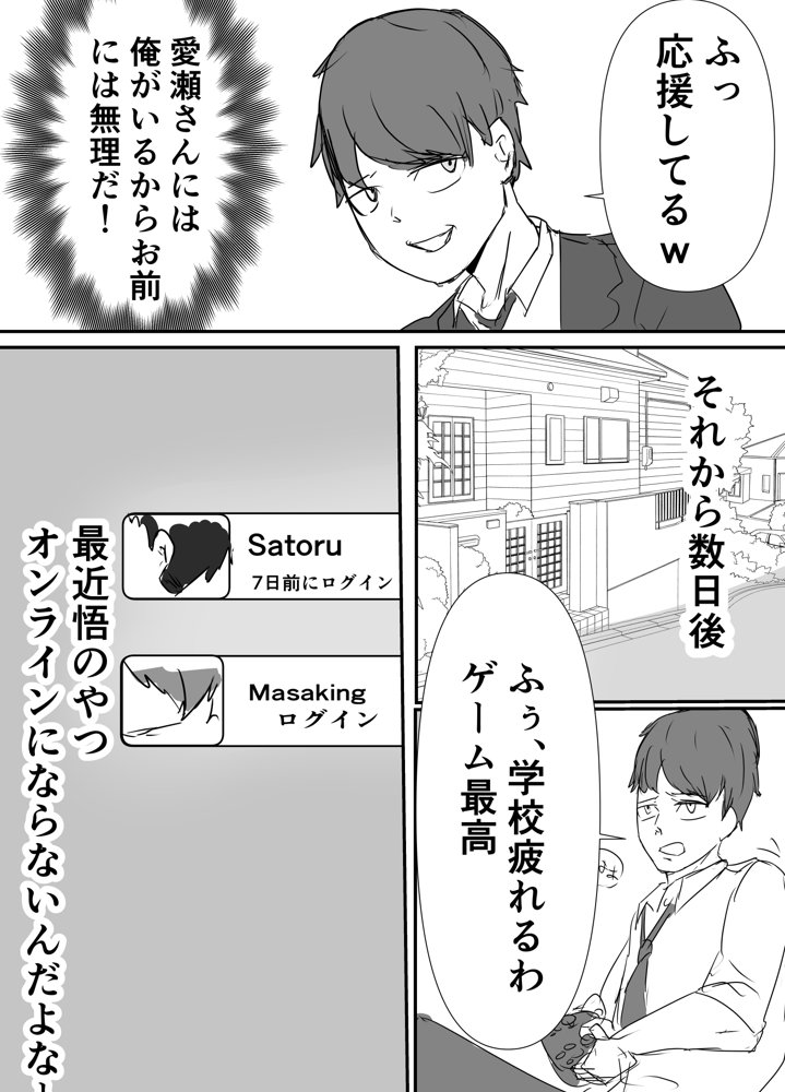 親友からハメ撮りが送られてきた エロ同人誌画像 007