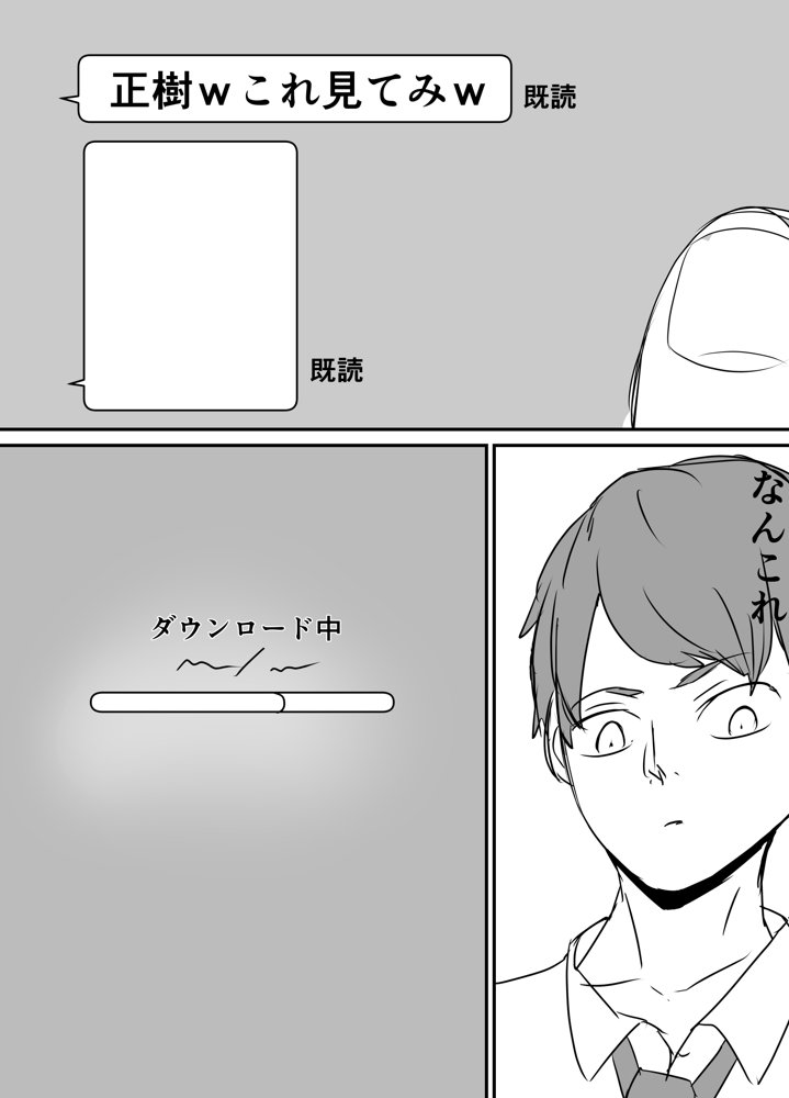 親友からハメ撮りが送られてきた エロ同人誌画像 009