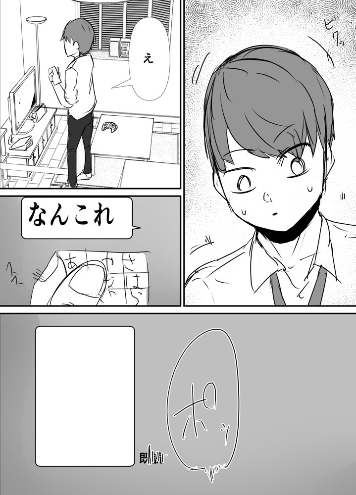 親友からハメ撮りが送られてきた エロ同人誌画像 011