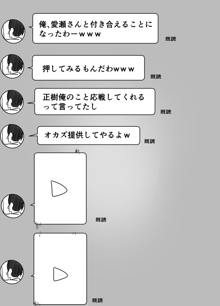 親友からハメ撮りが送られてきた エロ同人誌画像 013