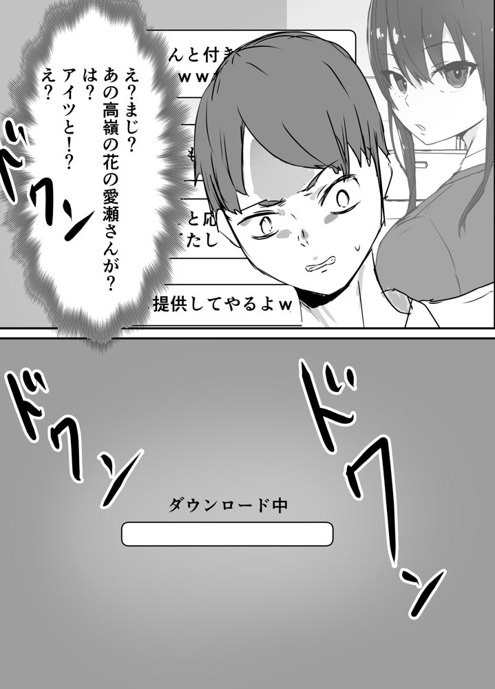 親友からハメ撮りが送られてきた エロ同人誌画像 014