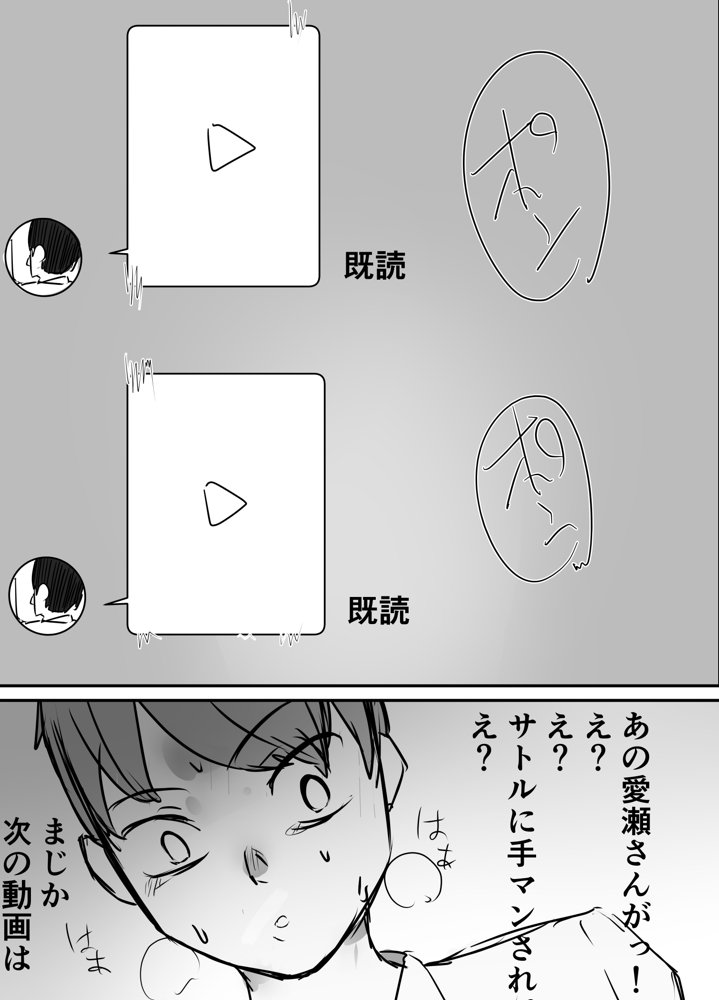 親友からハメ撮りが送られてきた エロ同人誌画像 021