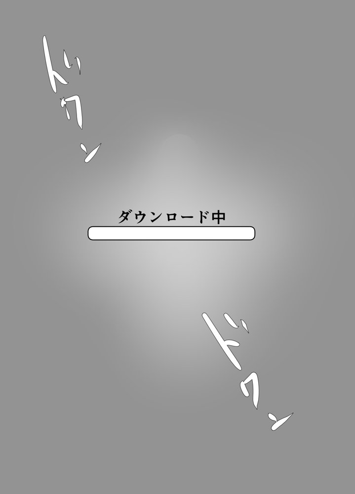 親友からハメ撮りが送られてきた エロ同人誌画像 022