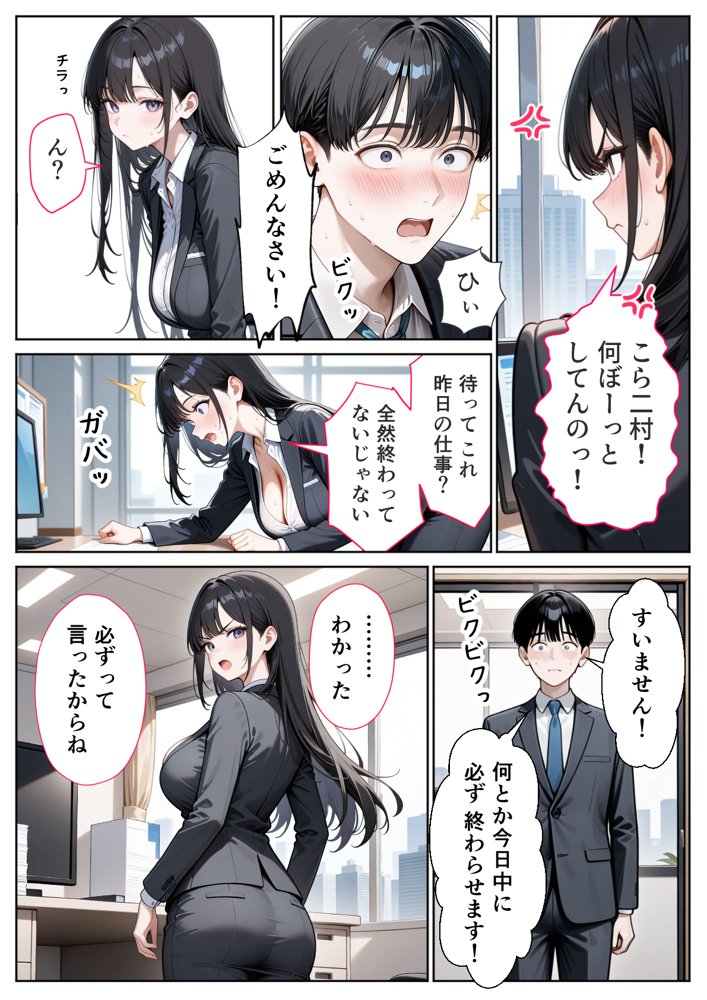 職場のOL上司2人と濃厚セックスした話 エロ同人誌画像 007