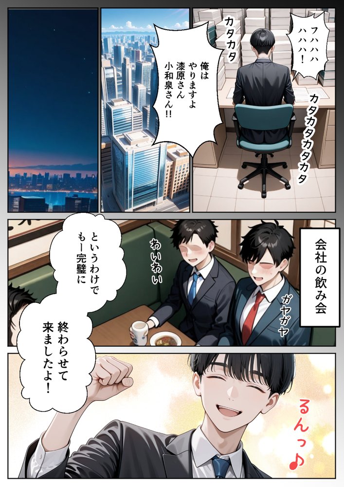 職場のOL上司2人と濃厚セックスした話 エロ同人誌画像 009