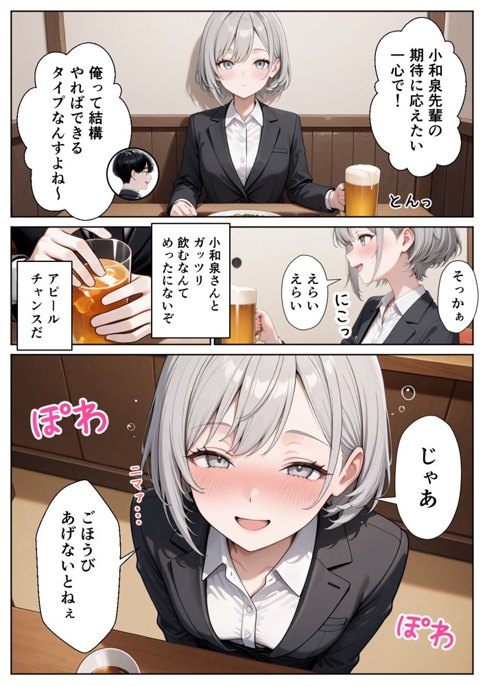 職場のOL上司2人と濃厚セックスした話 エロ同人誌画像 010