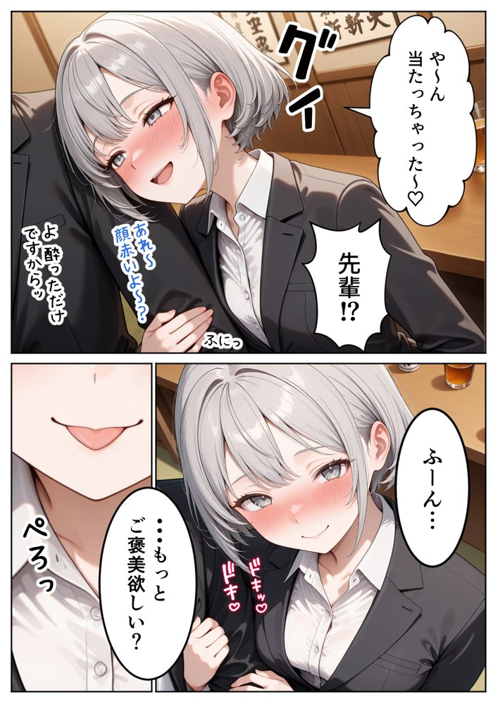 職場のOL上司2人と濃厚セックスした話 エロ同人誌画像 011