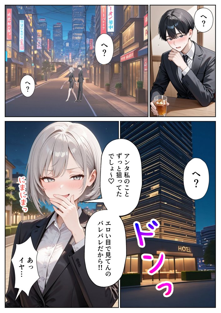 職場のOL上司2人と濃厚セックスした話 エロ同人誌画像 012
