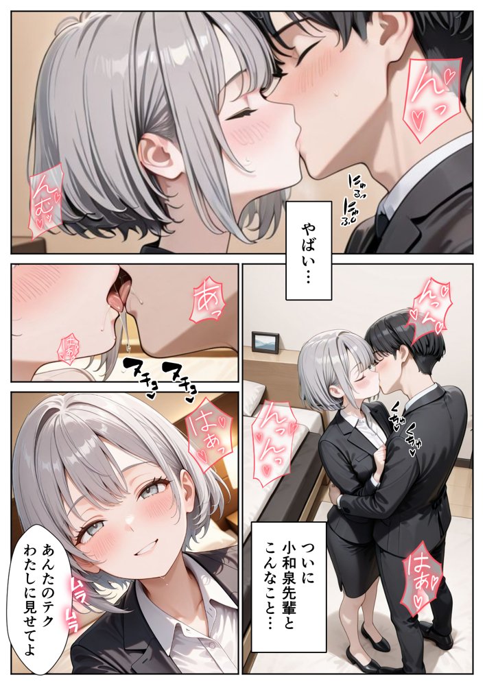 職場のOL上司2人と濃厚セックスした話 エロ同人誌画像 014