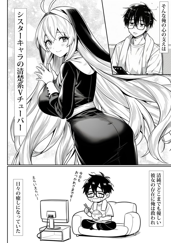 死のうと思ったらオタクに優しいギャルがセックスしてくれた エロ同人誌画像 002