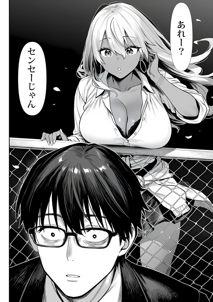 死のうと思ったらオタクに優しいギャルがセックスしてくれた エロ同人誌画像 006
