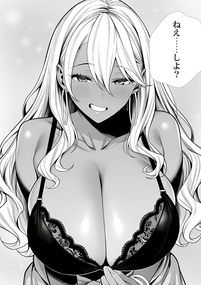 死のうと思ったらオタクに優しいギャルがセックスしてくれた エロ同人誌画像 021