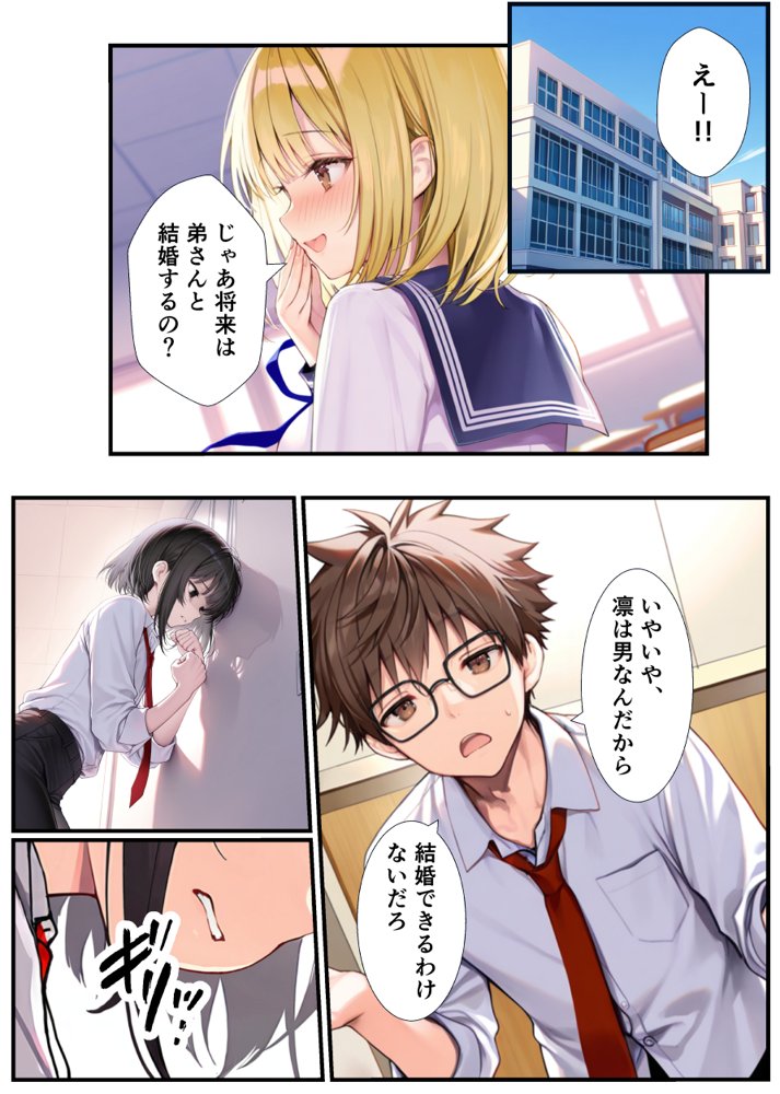 TSした俺の弟がメスイキセックスに溺れる話 エロ同人誌画像 002