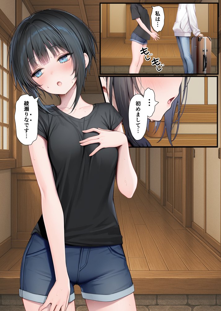 TSした俺の弟がメスイキセックスに溺れる話 エロ同人誌画像 009