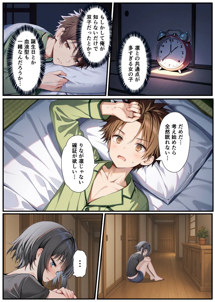 TSした俺の弟がメスイキセックスに溺れる話 エロ同人誌画像 012