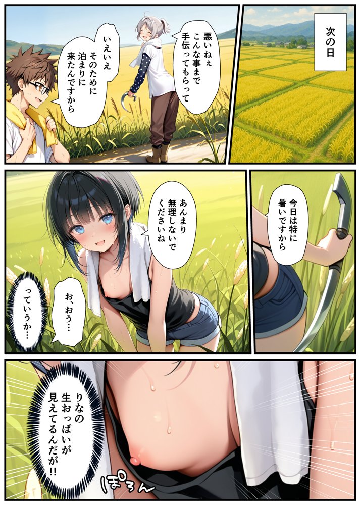 TSした俺の弟がメスイキセックスに溺れる話 エロ同人誌画像 013